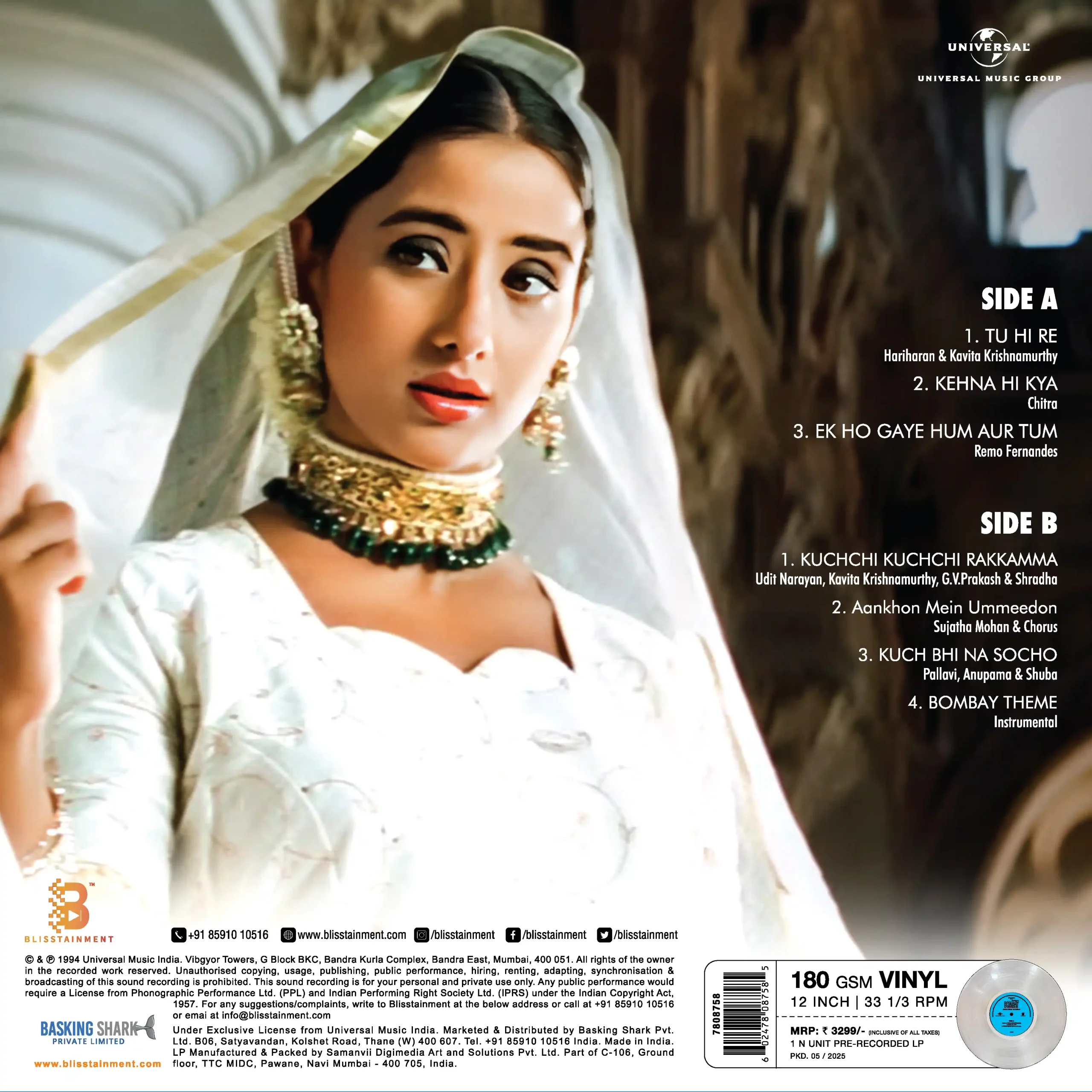 A R RAHMAN BOMBAY (TRANSPARENT LP) Vinyl-Hindi - Image 4