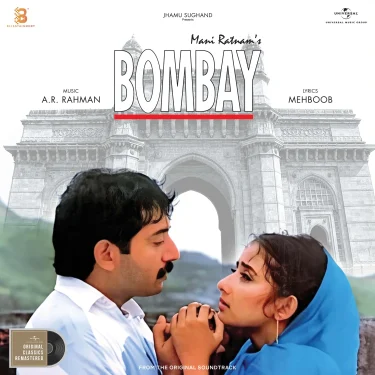 Harmonie Audio Bombay Vinyl