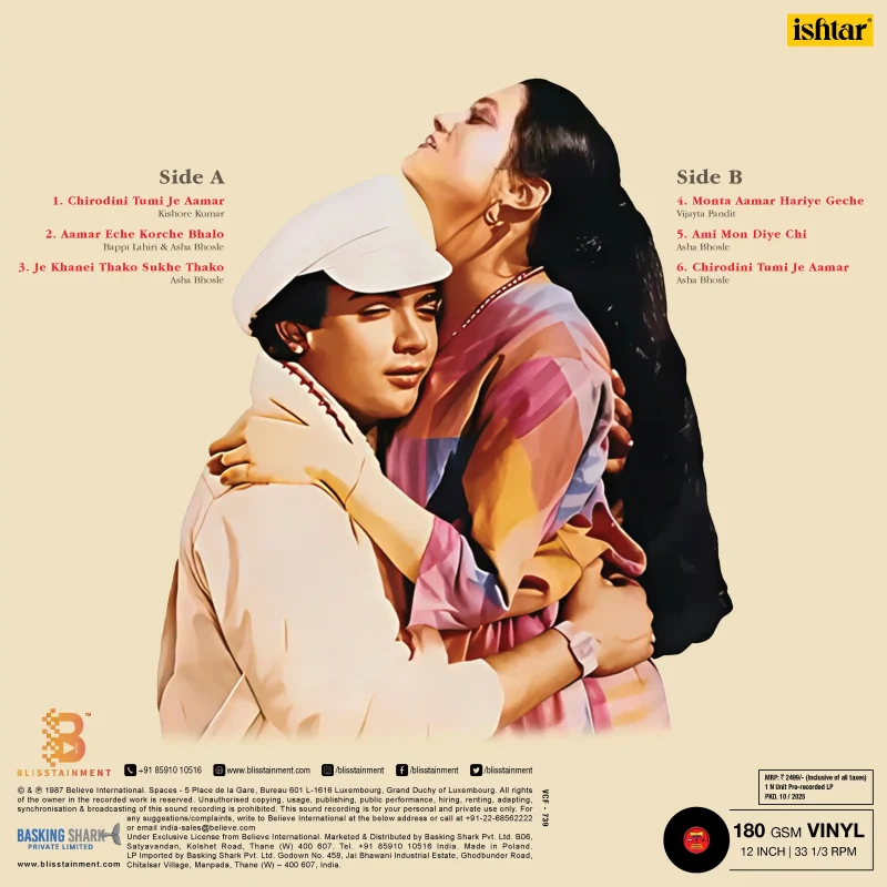 Amar Sanghi LP Vinyl Record Bengali Music VCF 739