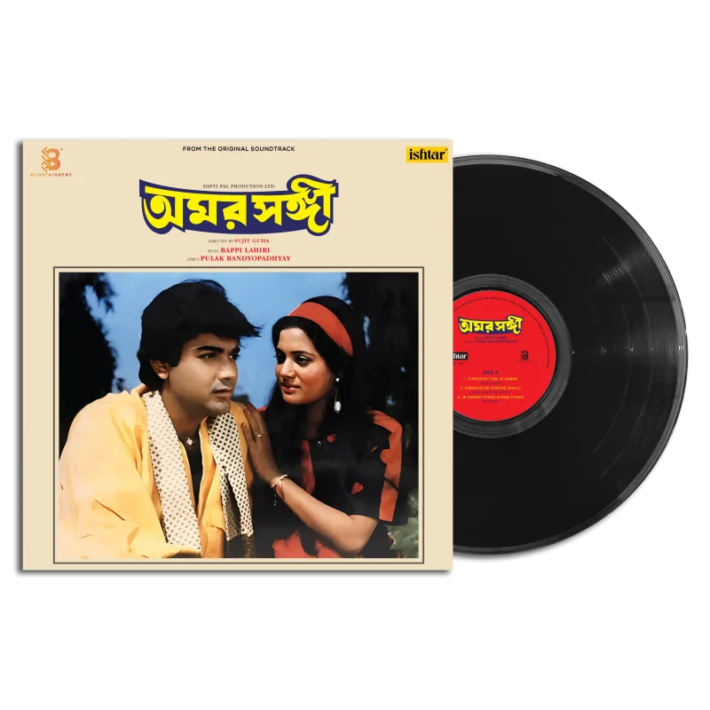 Amar Sanghi LP Vinyl Record Bengali Music VCF 739