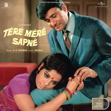 Tere Mere Sapne Coloured LP Vinyl Record by S. D. Burman
